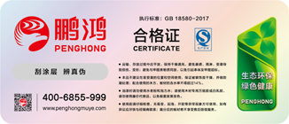 鵬鴻板材商標