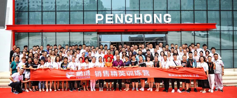賦能終端，精英啟程——鵬鴻銷售訓練營戰果豐碩