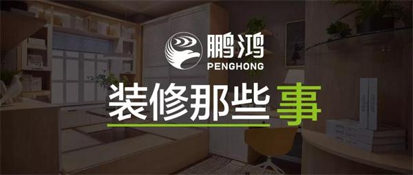 關于裝修，你不可不知道的一件事兒