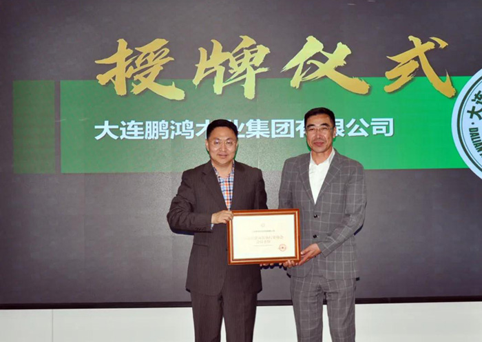 鵬鴻當選新一屆大連建筑裝飾協會常務理事單位