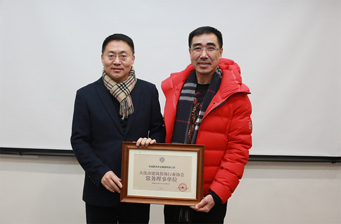 鵬鴻獲大連建筑裝飾行業(yè)協會常務理事單位