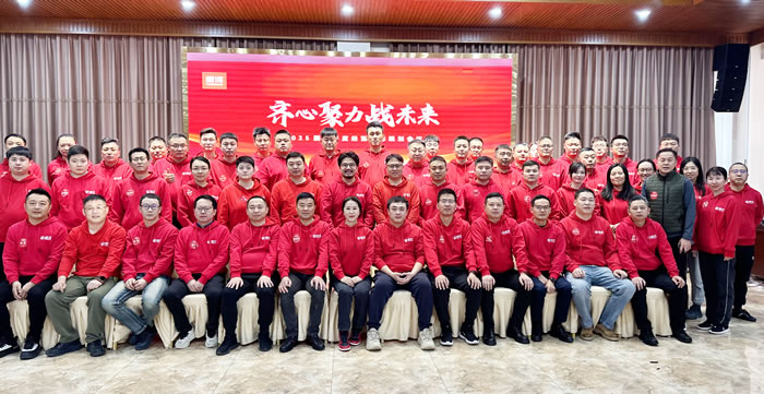 齊心聚力戰(zhàn)未來，鵬鴻2025年度經(jīng)營會擘畫藍圖